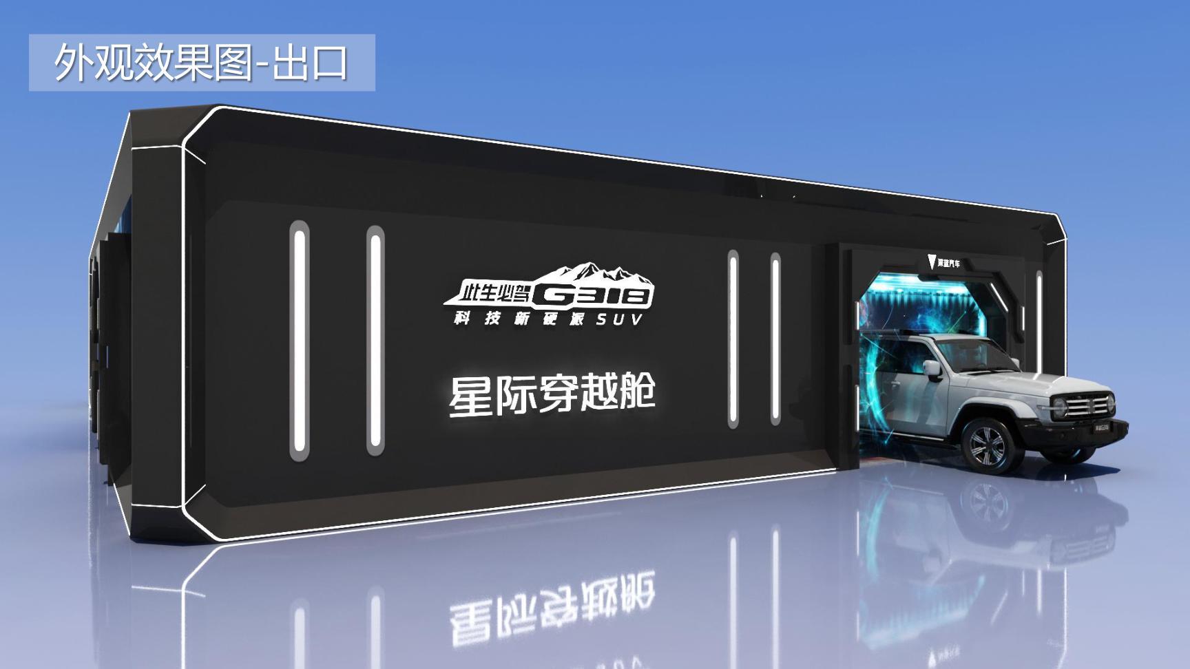 2024年深蓝G318汽车区域事件营销方案_46.jpg
