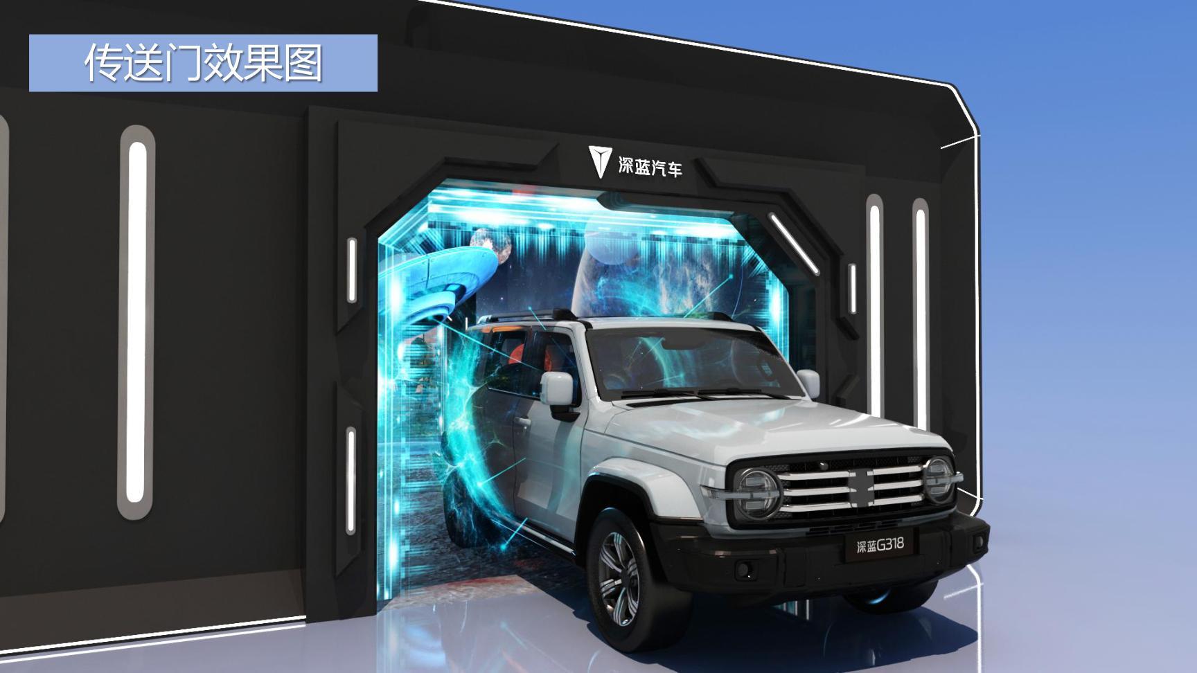 2024年深蓝G318汽车区域事件营销方案_61.jpg