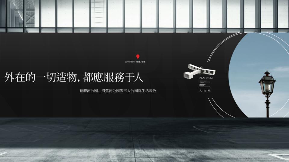 2024金燕达观-保利·铂悦府推广战略策动方案_117.jpg