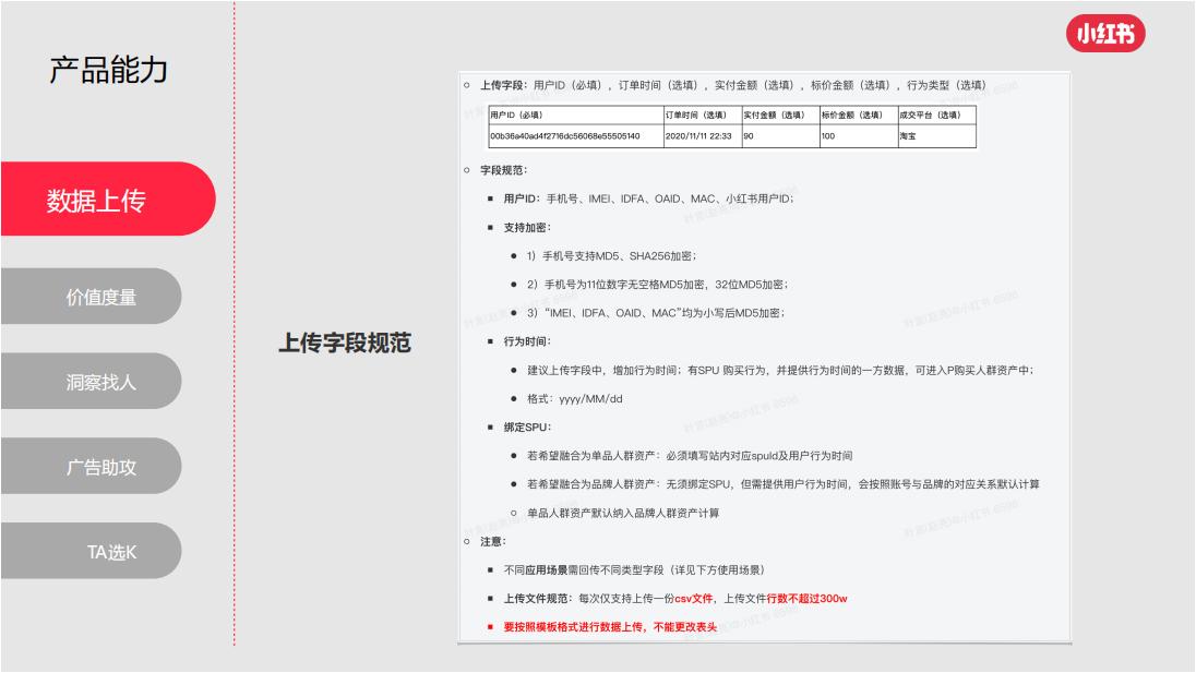 小红书灵犀全域种草_28.jpg