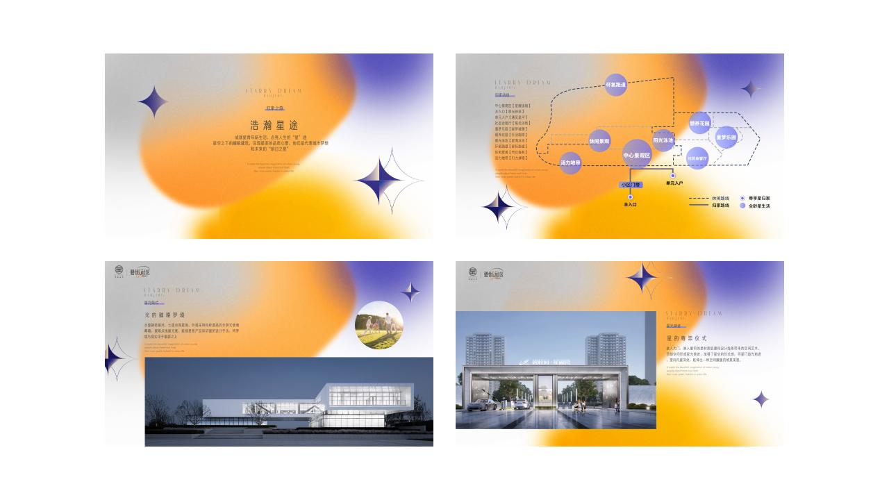 广州凡奇-碧桂园品牌产品系传播案_102.jpg