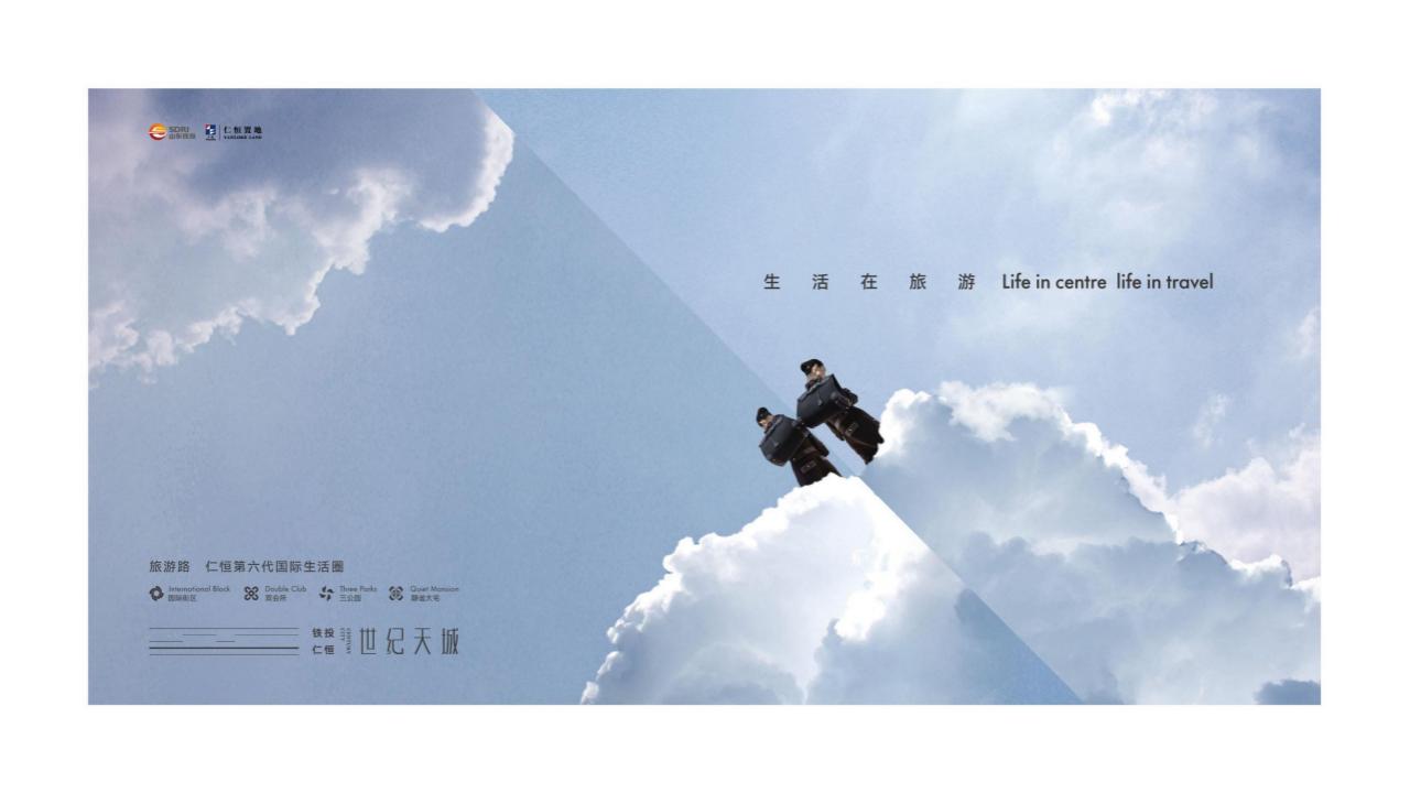 上海博加2024济南仁恒世纪天城故事构建_112.jpg