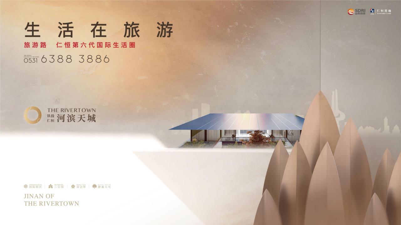 上海博加2024济南仁恒世纪天城故事构建_169.jpg