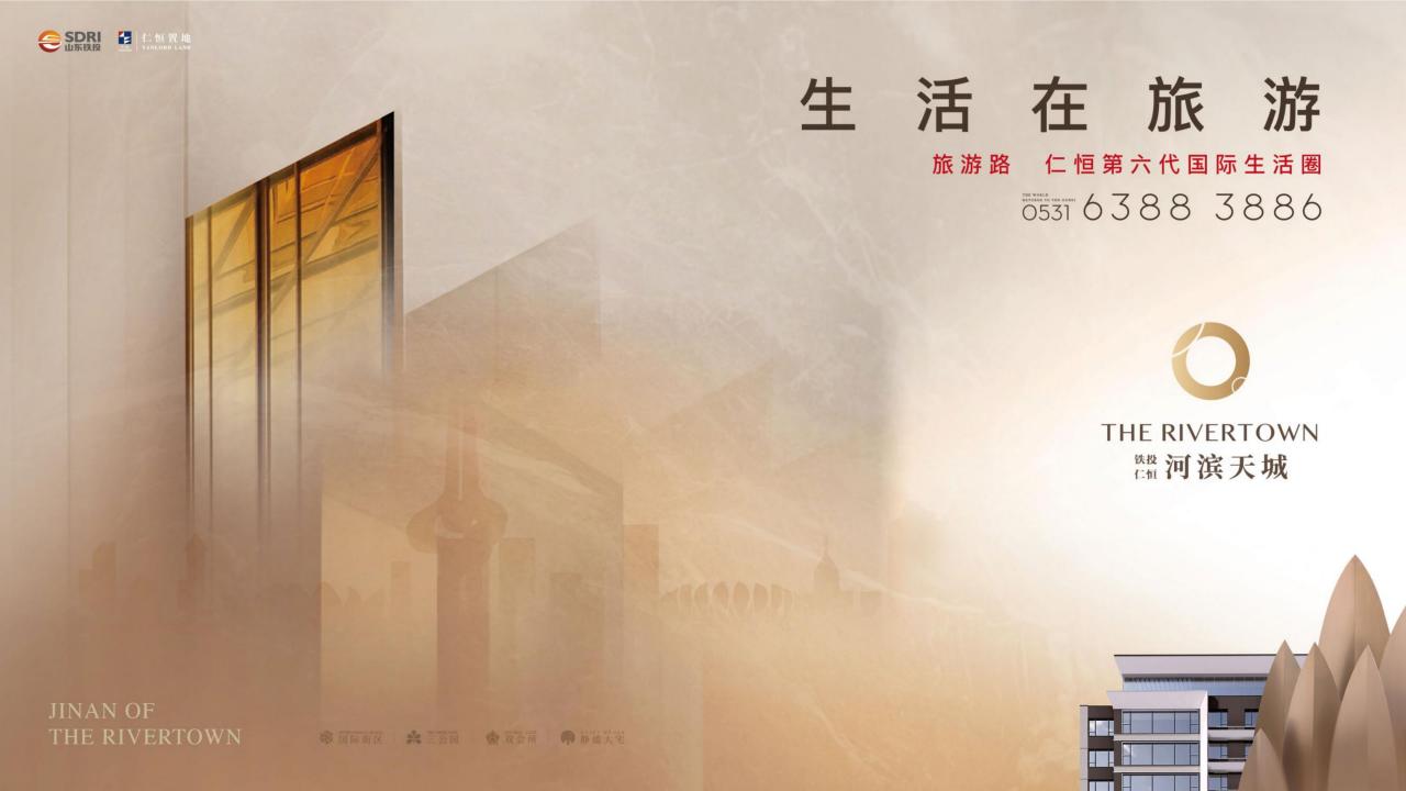 上海博加2024济南仁恒世纪天城故事构建_170.jpg