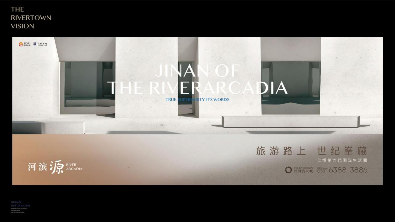 上海博加2024济南仁恒世纪天城故事构建_188.jpg