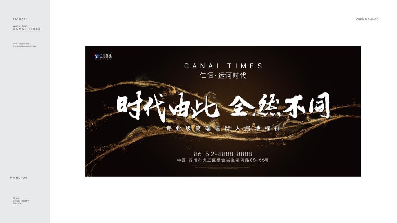 红鹤集团-仁恒运河时代策略提报方案_85.jpg