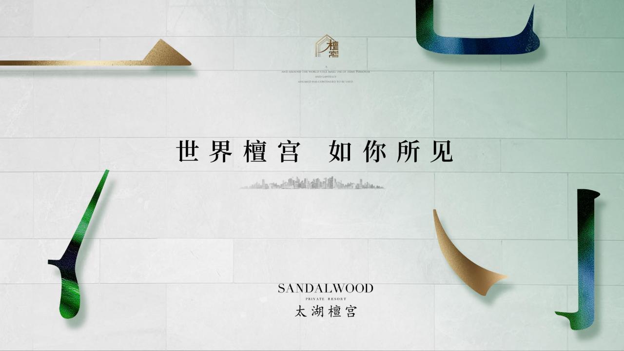观鱼2024苏州太湖檀宫60席800平米独栋别墅推广策略提报_36.jpg