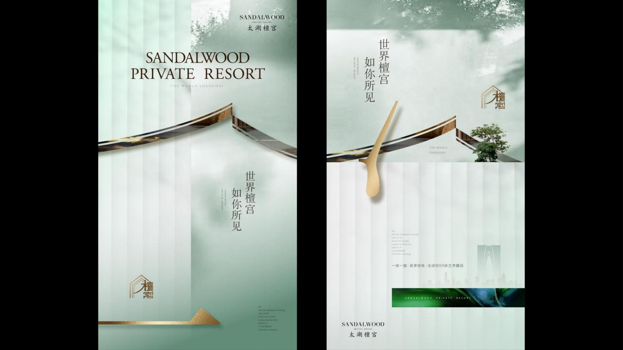 观鱼2024苏州太湖檀宫60席800平米独栋别墅推广策略提报_41.jpg