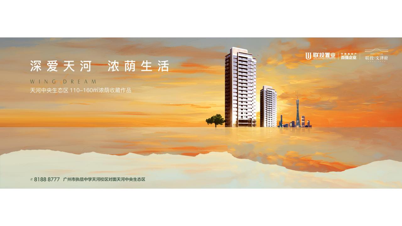 2024.9深圳华佗创意-联投文津府价值系统构建策略_136.jpg
