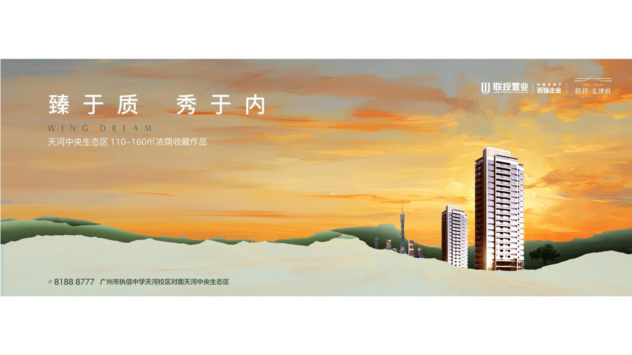 2024.9深圳华佗创意-联投文津府价值系统构建策略_93.jpg