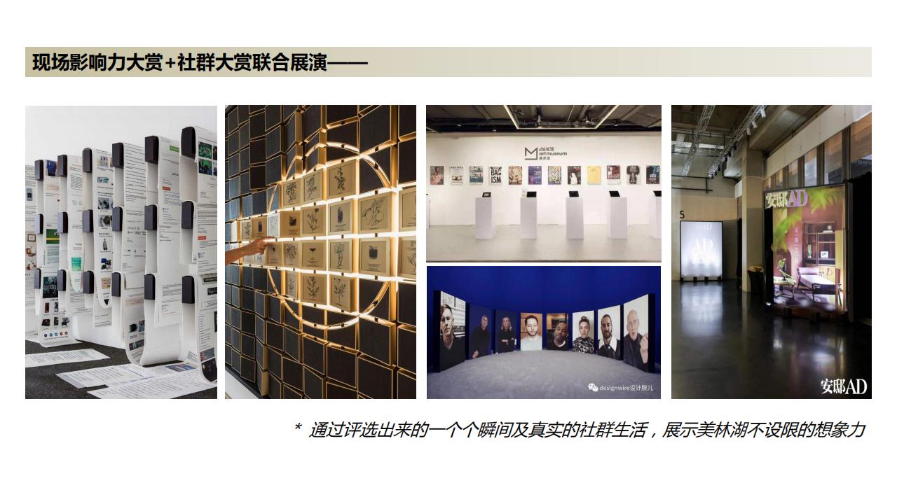 深圳圆桌中国广州美林湖2024年度社群运营方案_53.jpg