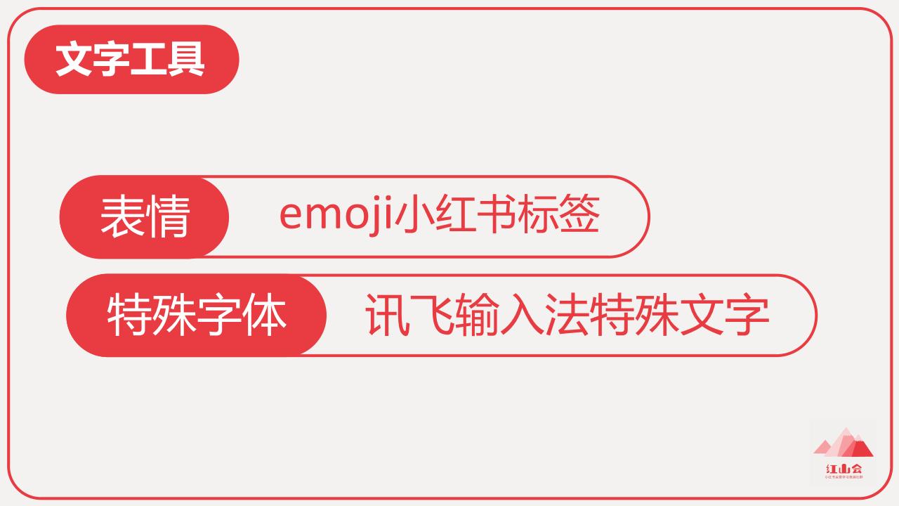 小红书入门知识地图_21.jpg
