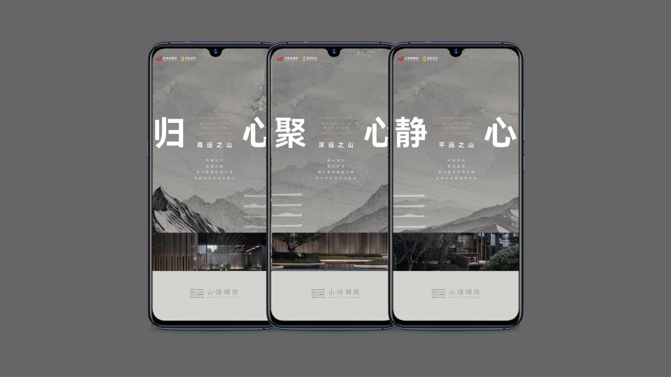 红观广告苏高苏州新山语澜院作品推广策略思考_122.jpg