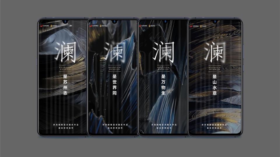 红观广告苏高苏州新山语澜院作品推广策略思考_124.jpg