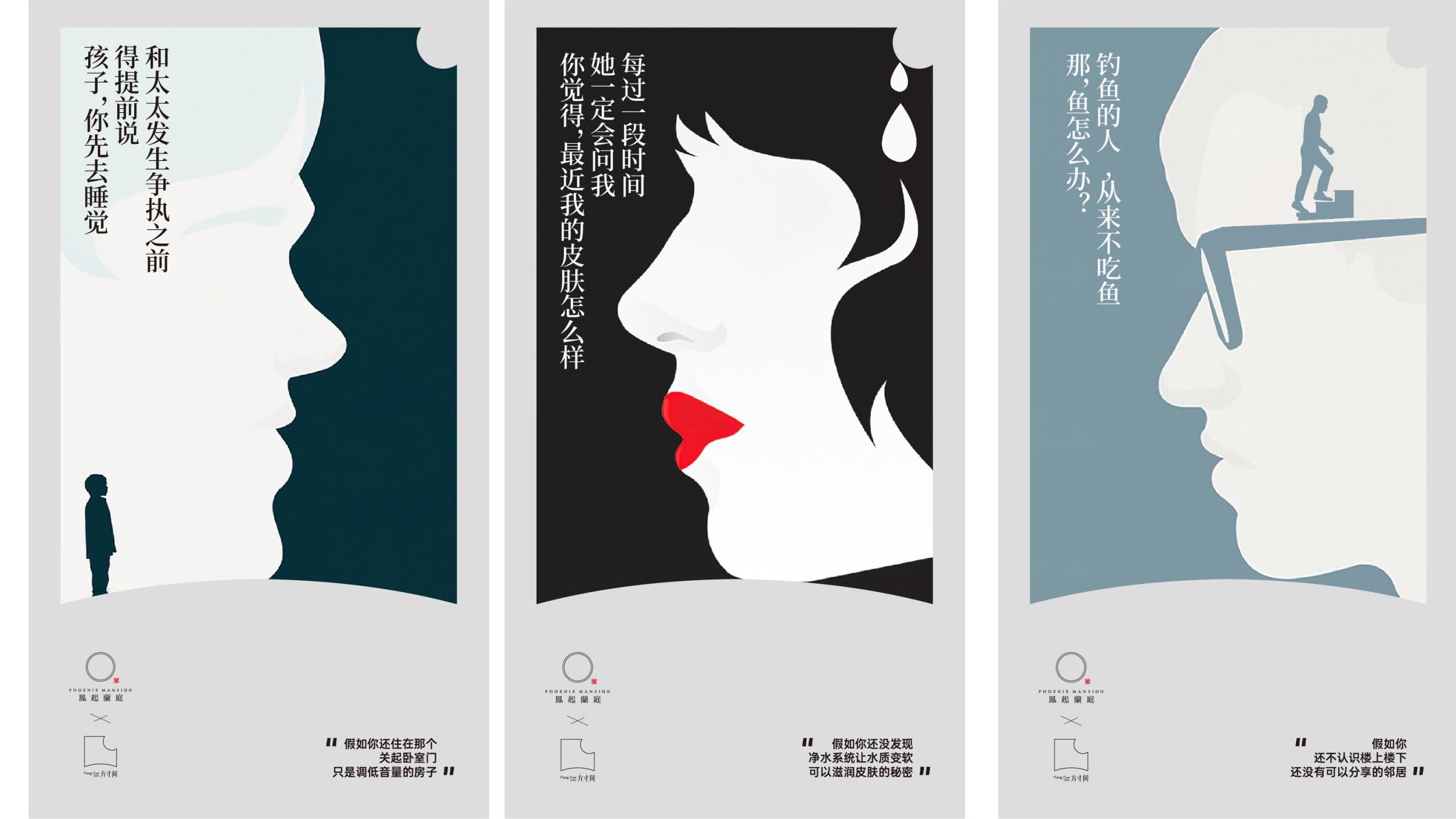 睿意高攀-绿城·凤起蘭庭推广策略中标案2024_124.jpg