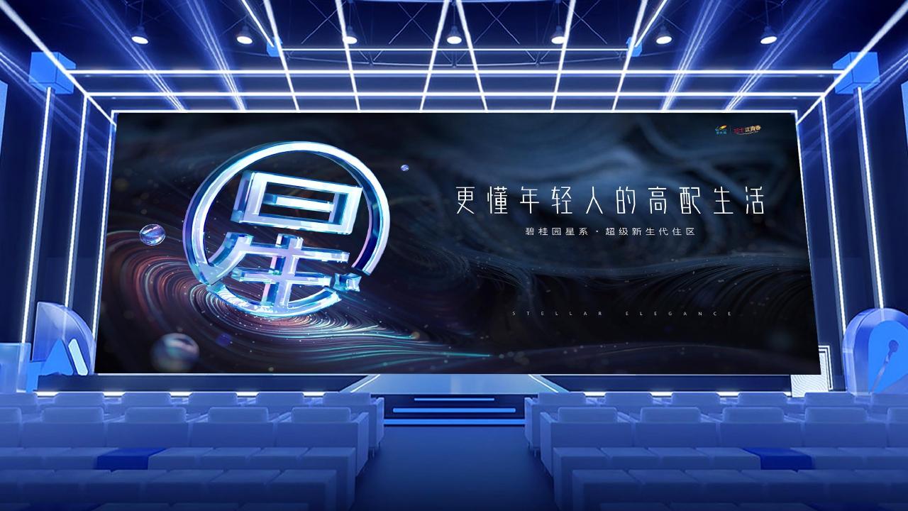 智讯互动-碧桂园品牌产品力故事线方案_82.jpg