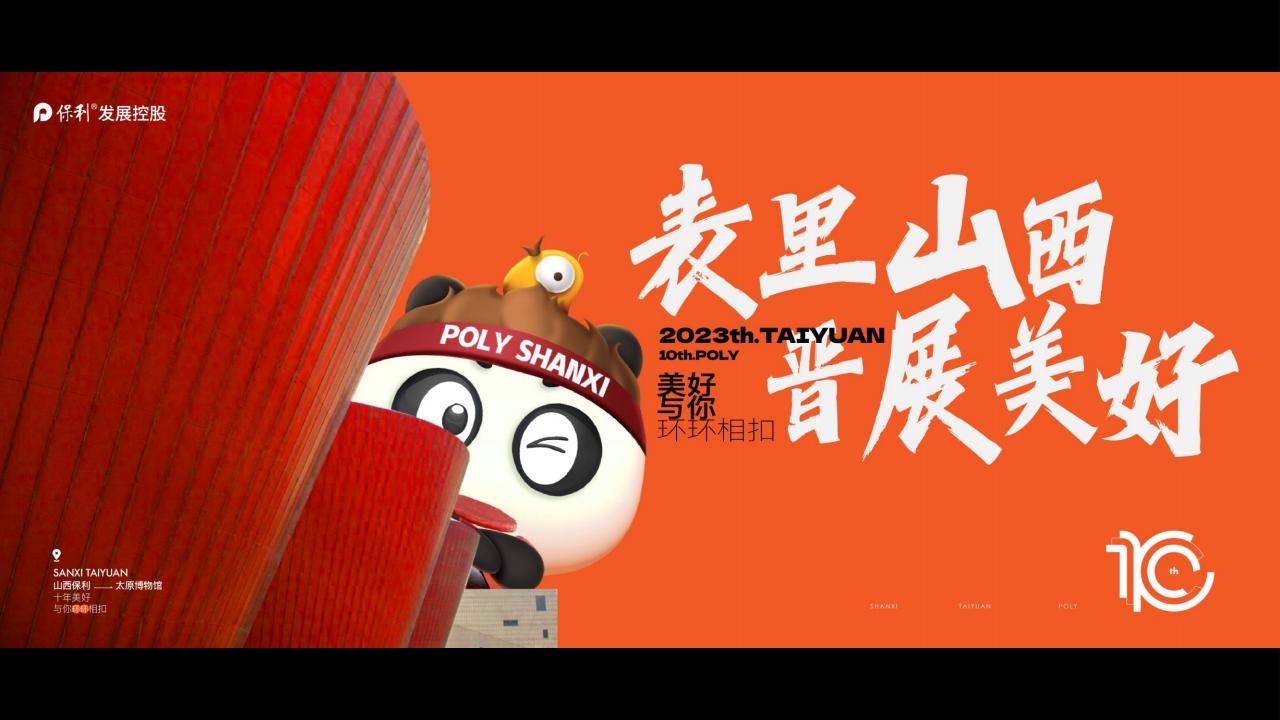 昭阳和牧场X山西保利品牌提报(中标)_52.jpg