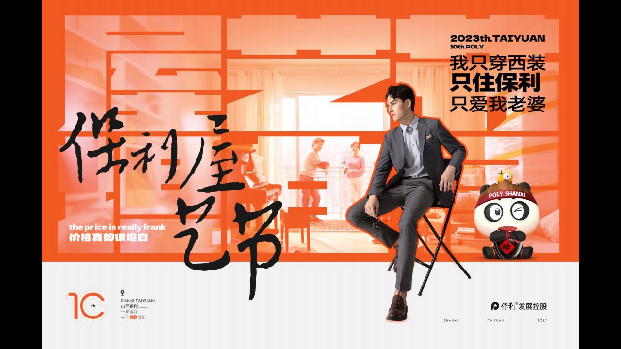 昭阳和牧场X山西保利品牌提报(中标)_61.jpg