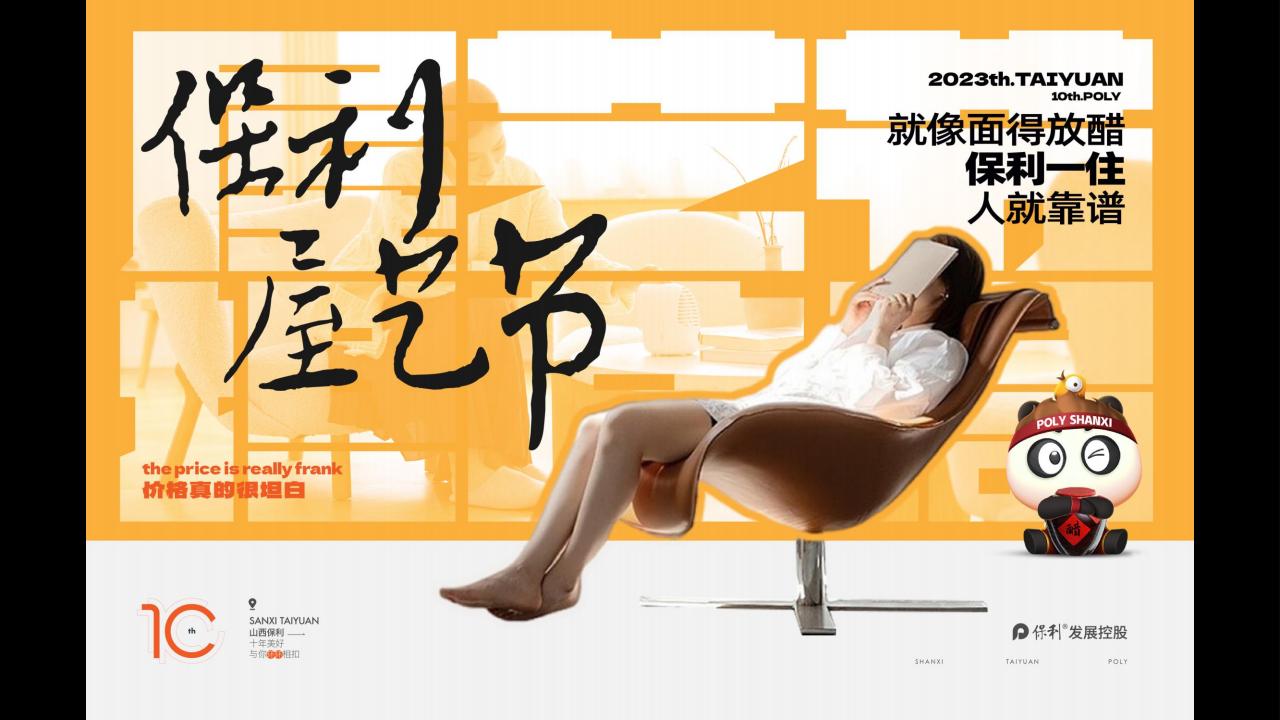 昭阳和牧场X山西保利品牌提报(中标)_63.jpg