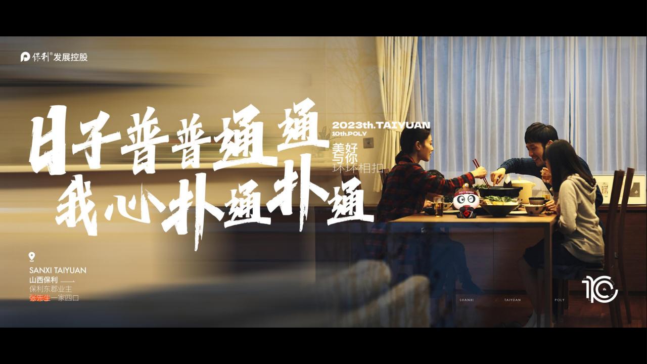 昭阳和牧场X山西保利品牌提报(中标)_82.jpg