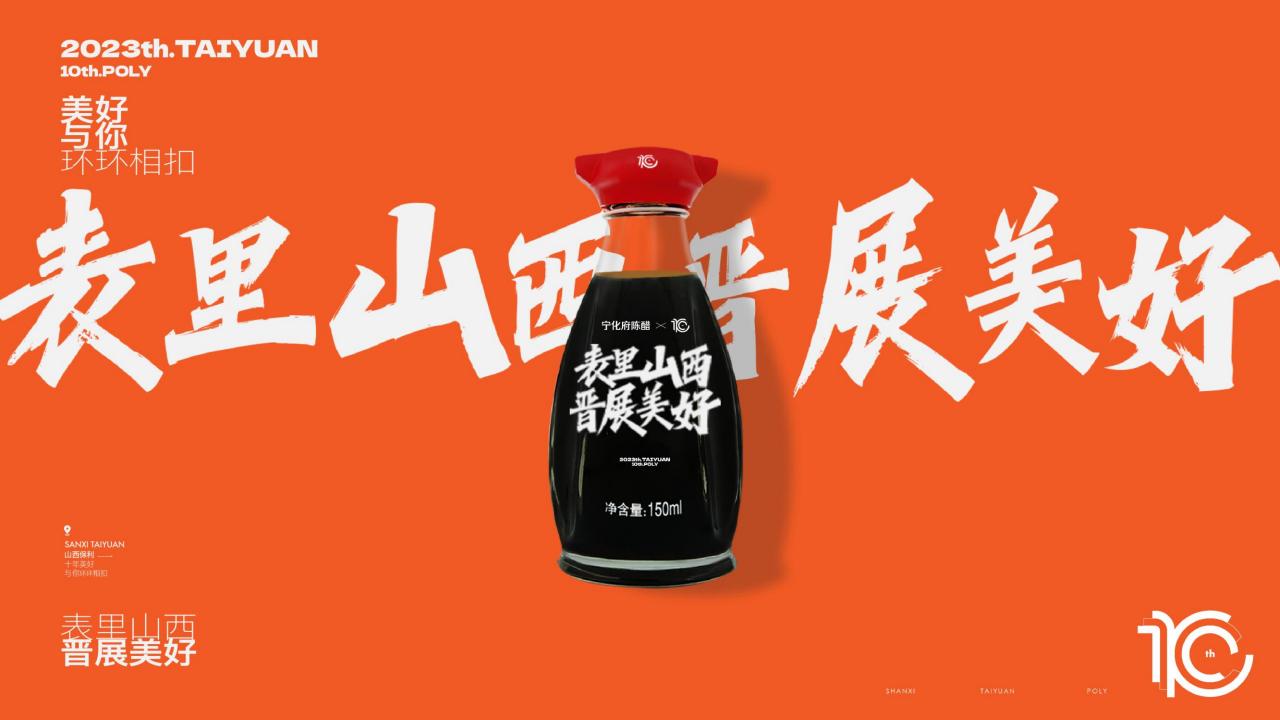 昭阳和牧场X山西保利品牌提报(中标)_74.jpg