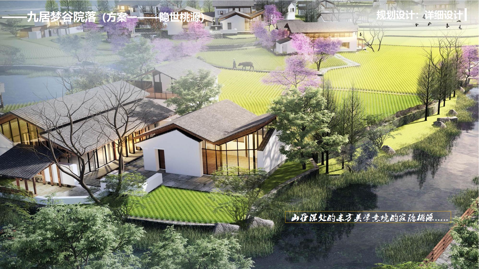2024“药王谷”休闲康养农文旅项目定位规划设计概念方案_81.jpg