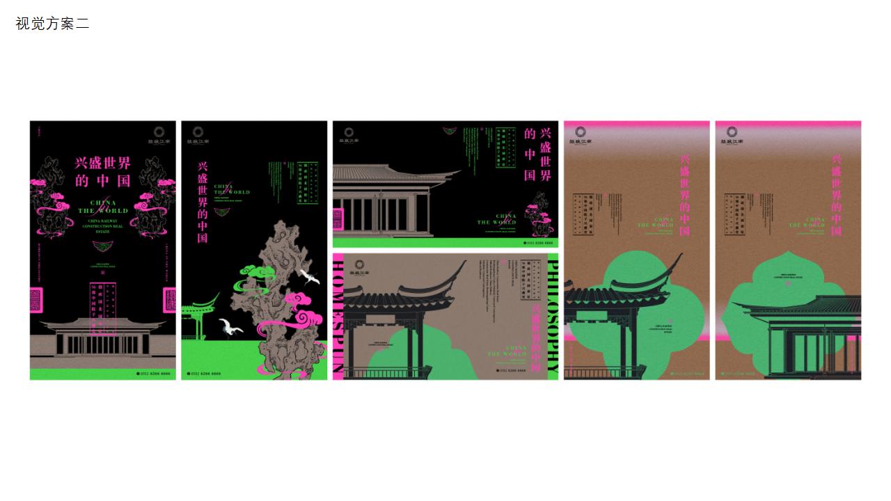 蓝国-拙政江南年度推广传播全案_443.jpg