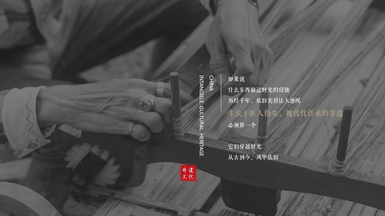非遗文化艺术展活动策划方案_02.jpg