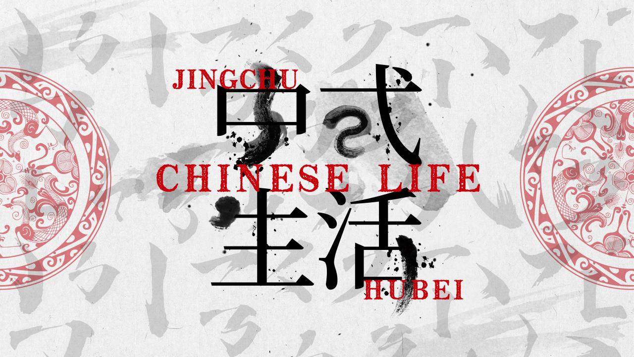 非遗文化艺术展活动策划方案_16.jpg