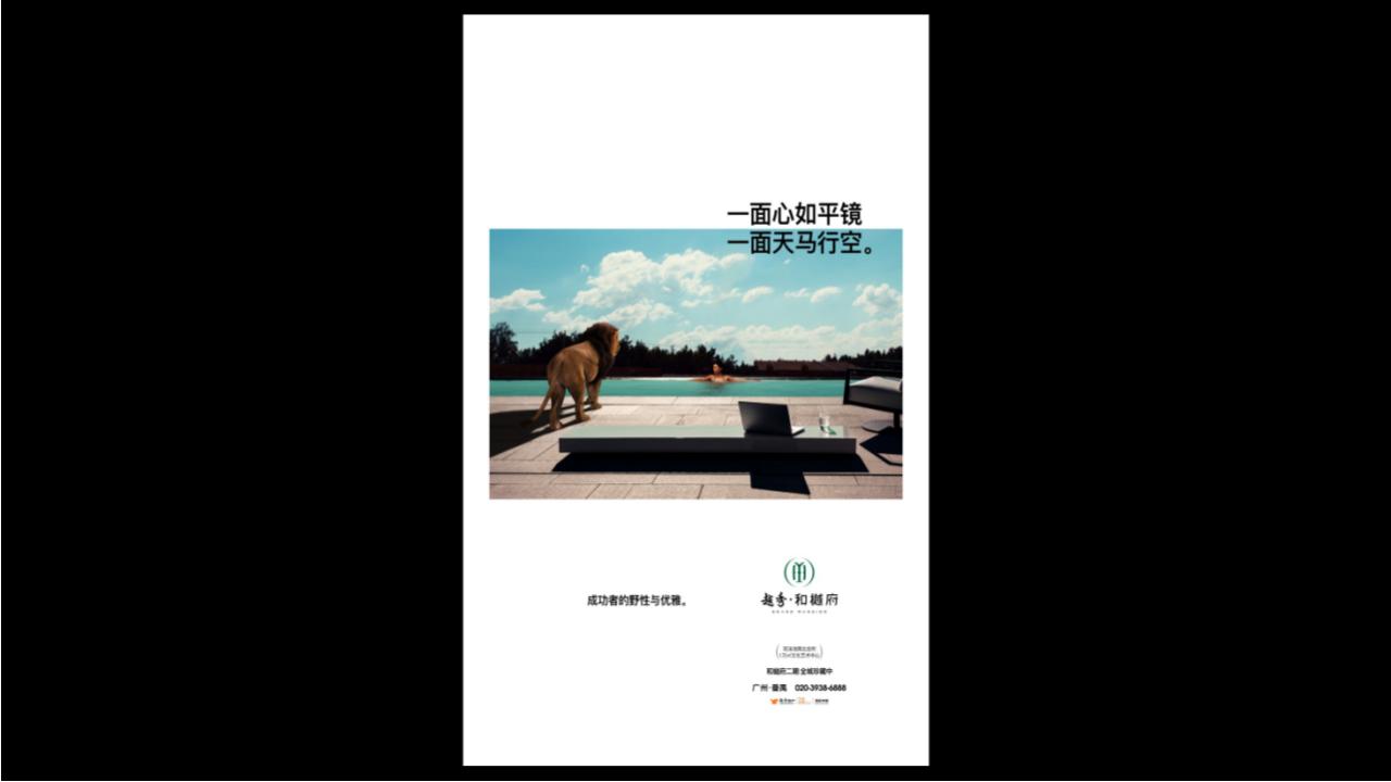 金燕达观202409广州越秀和樾府广告传播策动_64.jpg