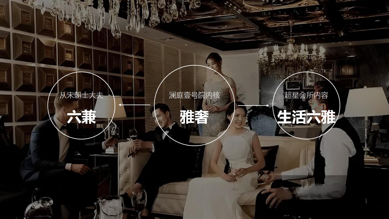 和视202503苏州宋风雅奢澜庭壹号院品牌提报_83.jpg