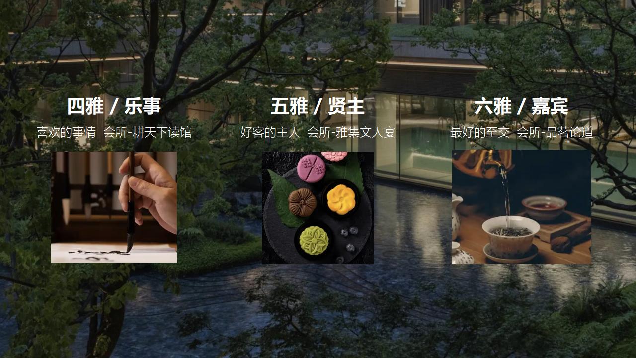 和视202503苏州宋风雅奢澜庭壹号院品牌提报_86.jpg