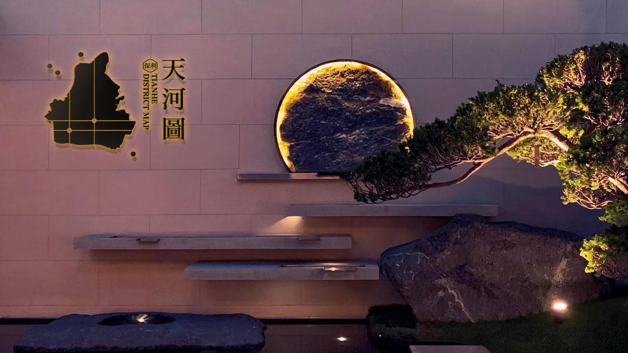 睿意高攀-2024保利天河图项目核心思路沟通_147.jpg