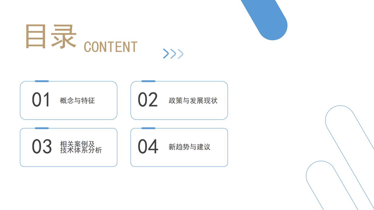 HZS：第四代住宅白皮书(1)_01.jpg