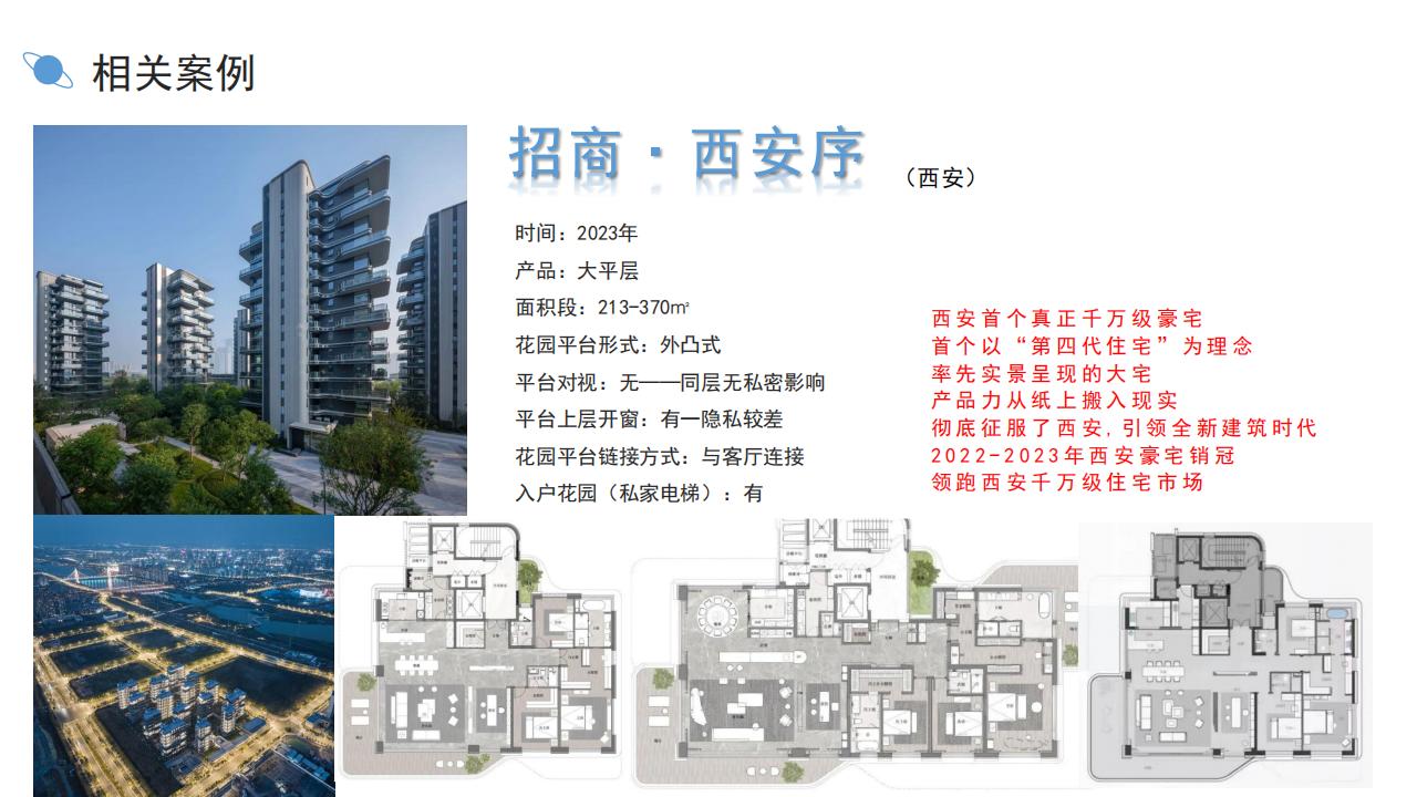 HZS：第四代住宅白皮书(1)_23.jpg