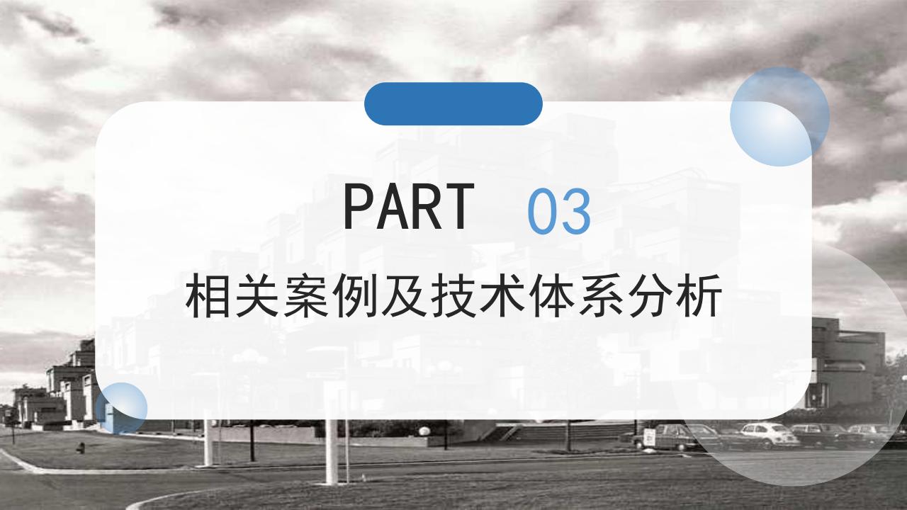 HZS：第四代住宅白皮书(1)_22.jpg