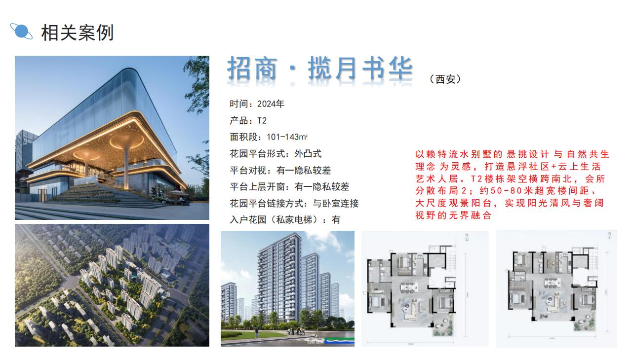HZS：第四代住宅白皮书(1)_24.jpg