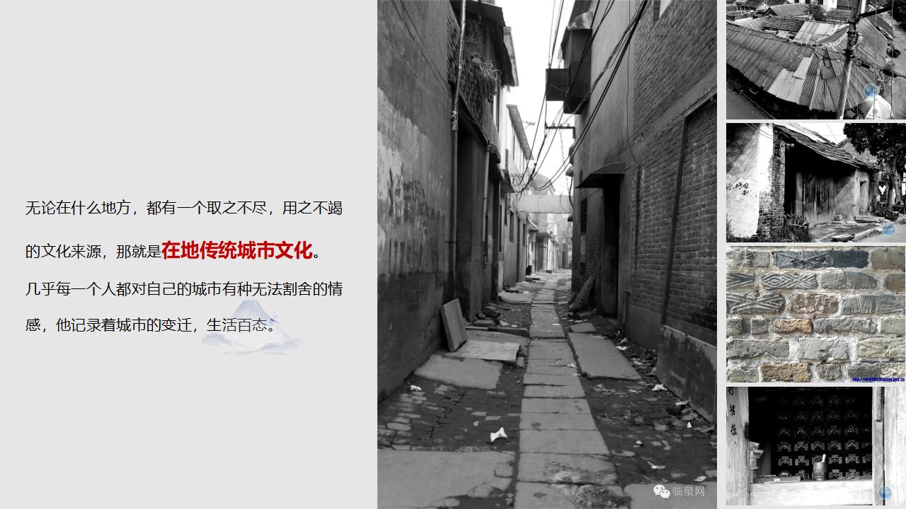 城市地标：顺河老街开街项目概念策划案_03.jpg