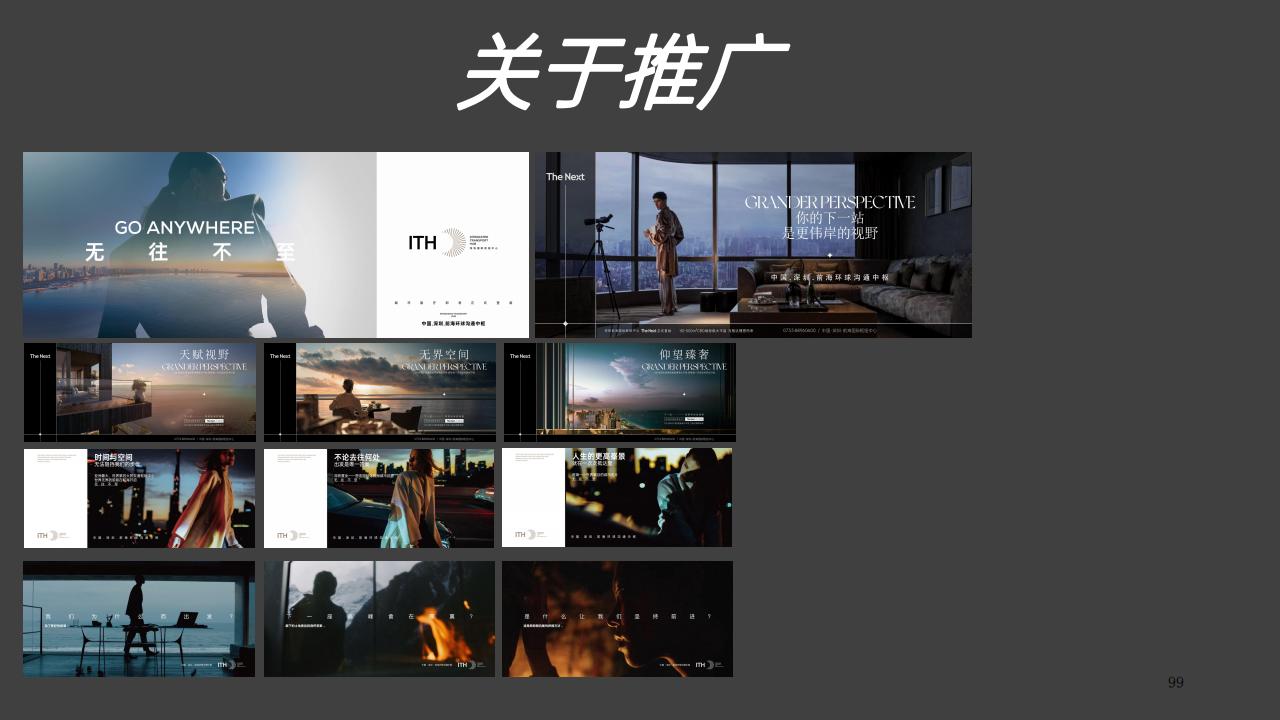 金燕达观2024深铁前海国际枢纽中心终版_1_168.jpg