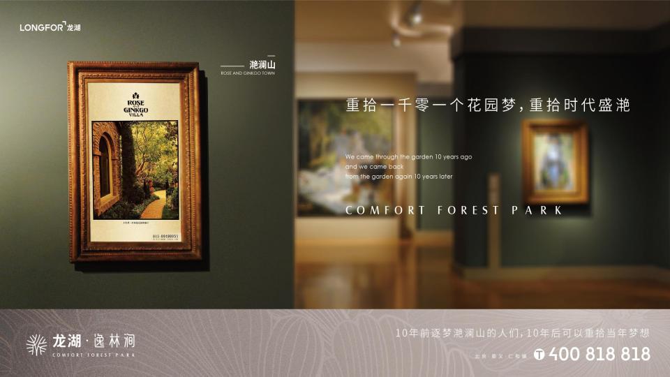 龙湖仁和项目品牌传播策略方案_123.jpg