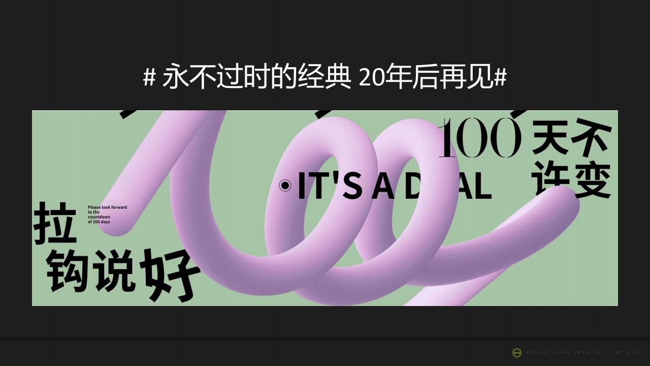 锐青-武汉新世界国贸大厦及品牌推广案_145.jpg