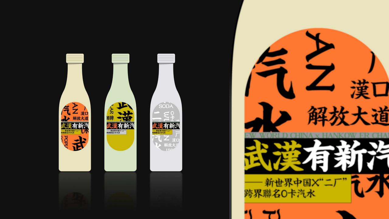 锐青-武汉新世界国贸大厦及品牌推广案_138.jpg