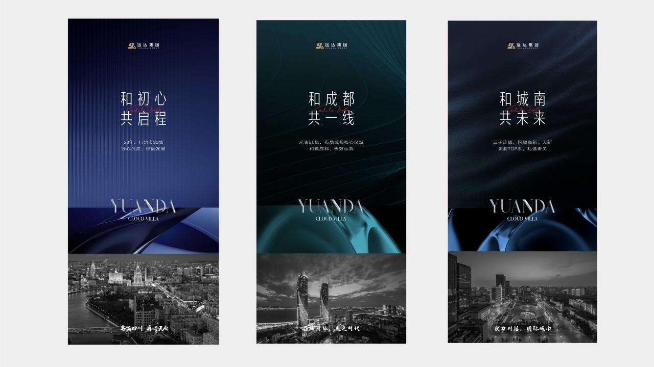 思普瑞成都远达和美中国高新项目网推提案终_137.jpg