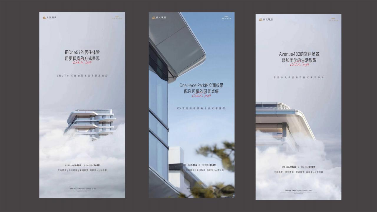 思普瑞成都远达和美中国高新项目网推提案终_174.jpg