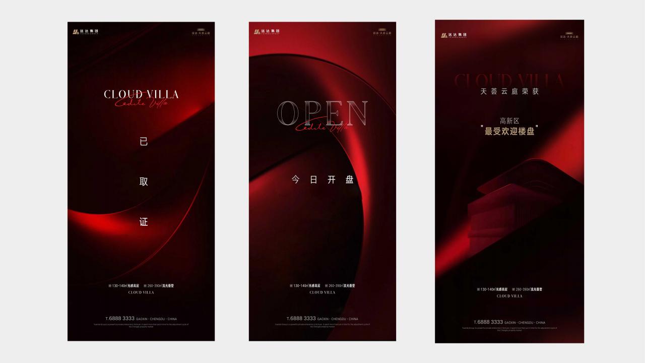 思普瑞成都远达和美中国高新项目网推提案终_178.jpg