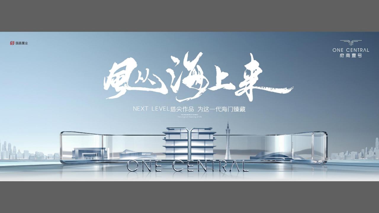 上海利外202407府南壹号整合策略报告_140.jpg
