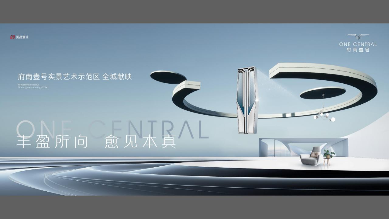 上海利外202407府南壹号整合策略报告_159.jpg