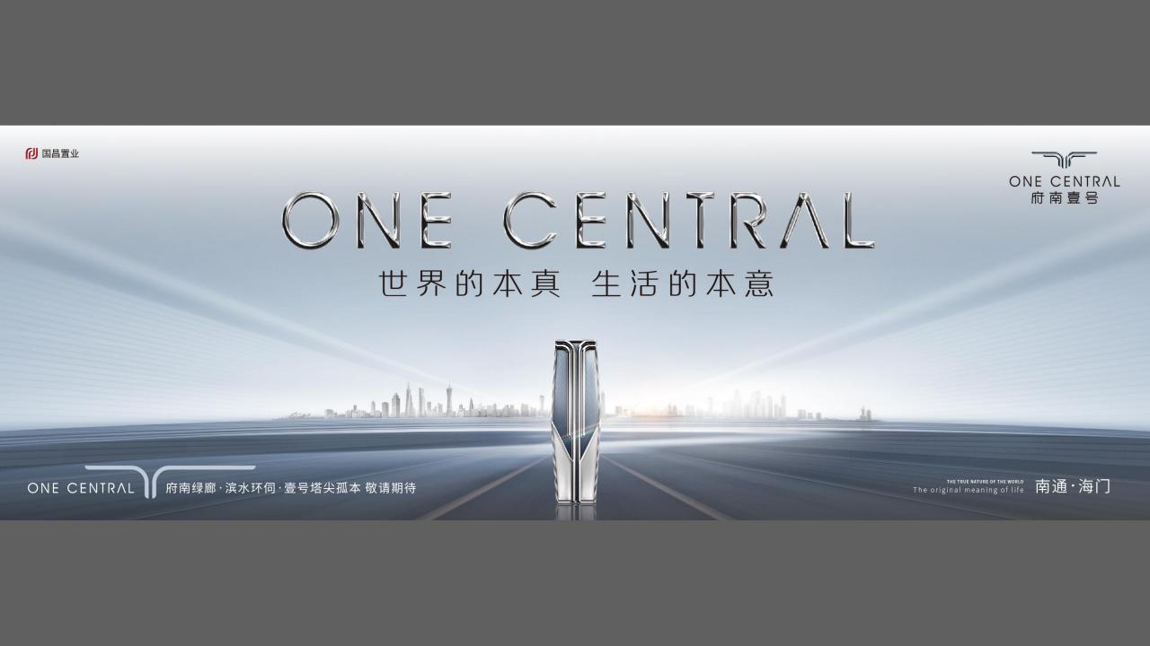 上海利外202407府南壹号整合策略报告_150.jpg
