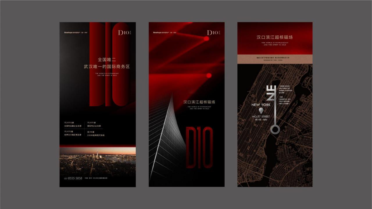 武汉新希望武汉D10推广传播方案_54.jpg