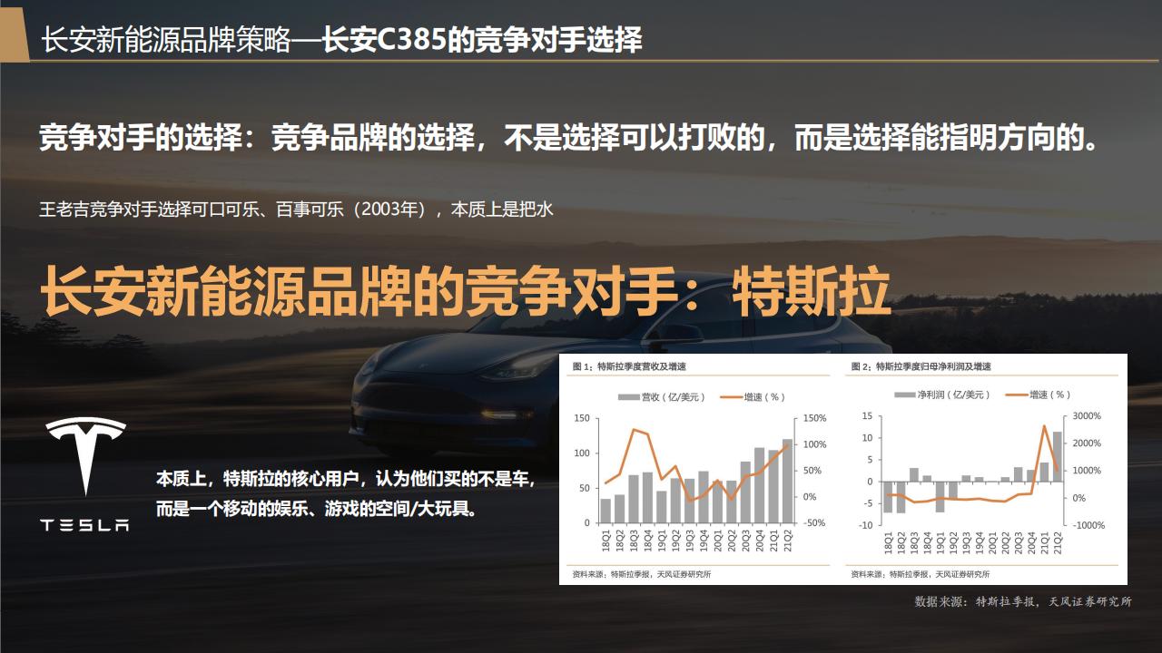 4A2025长安新能源汽车品牌全年策略_14.jpg
